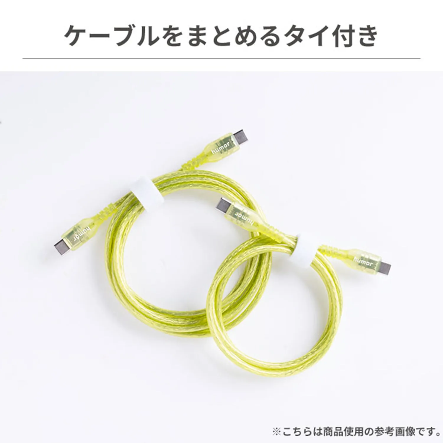 humor | ユーモア　humor USB 2.0 CABLE TYPE-C to TYPE-C 1.0m
