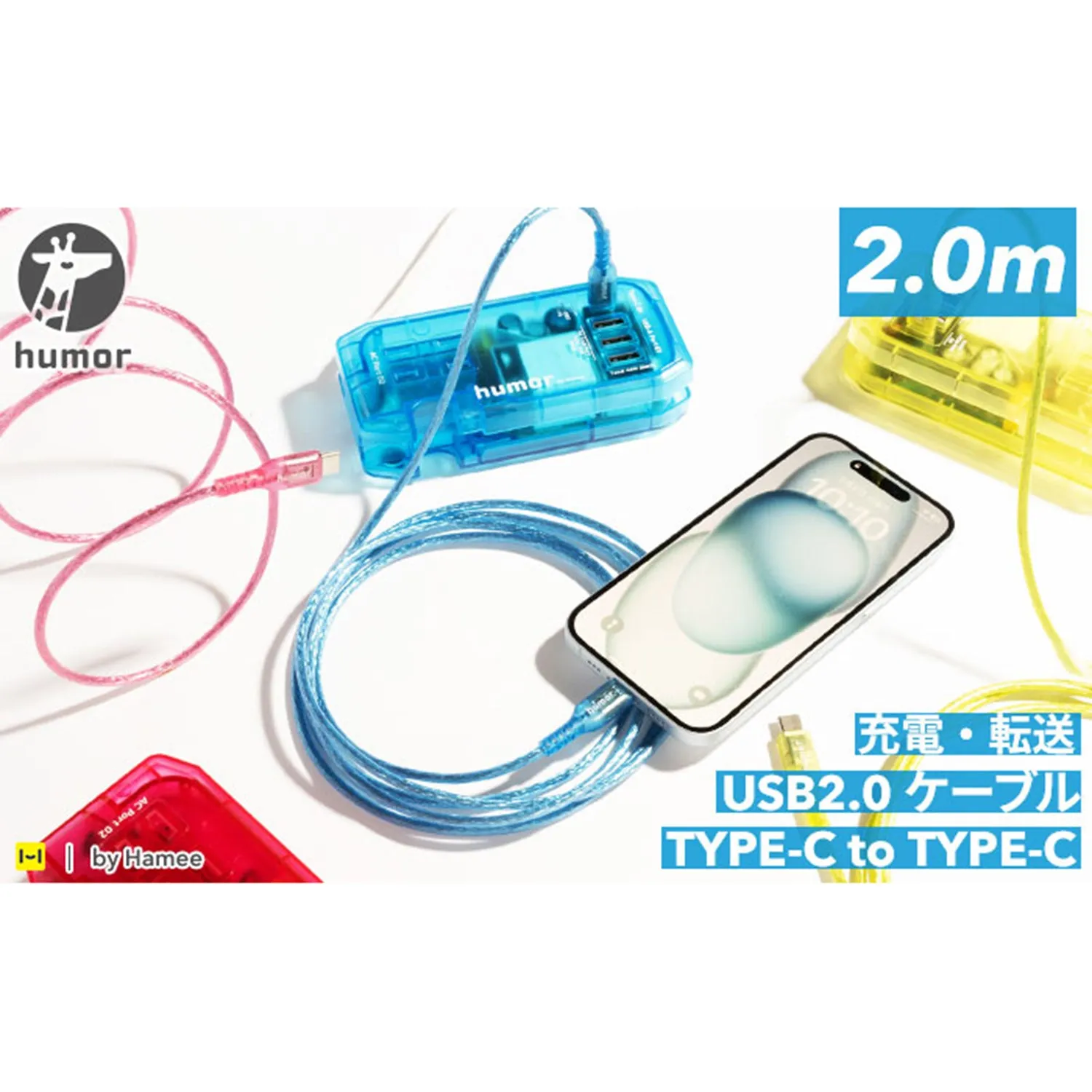 humor | ユーモア　humor USB 2.0 CABLE TYPE-C to TYPE-C 2.0m